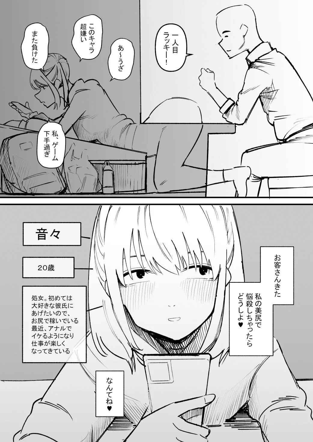 自由にアナルを弄れるお店 画像2