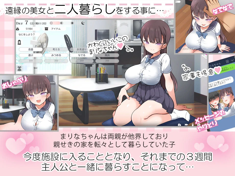 魔性の彼女と… 画像1