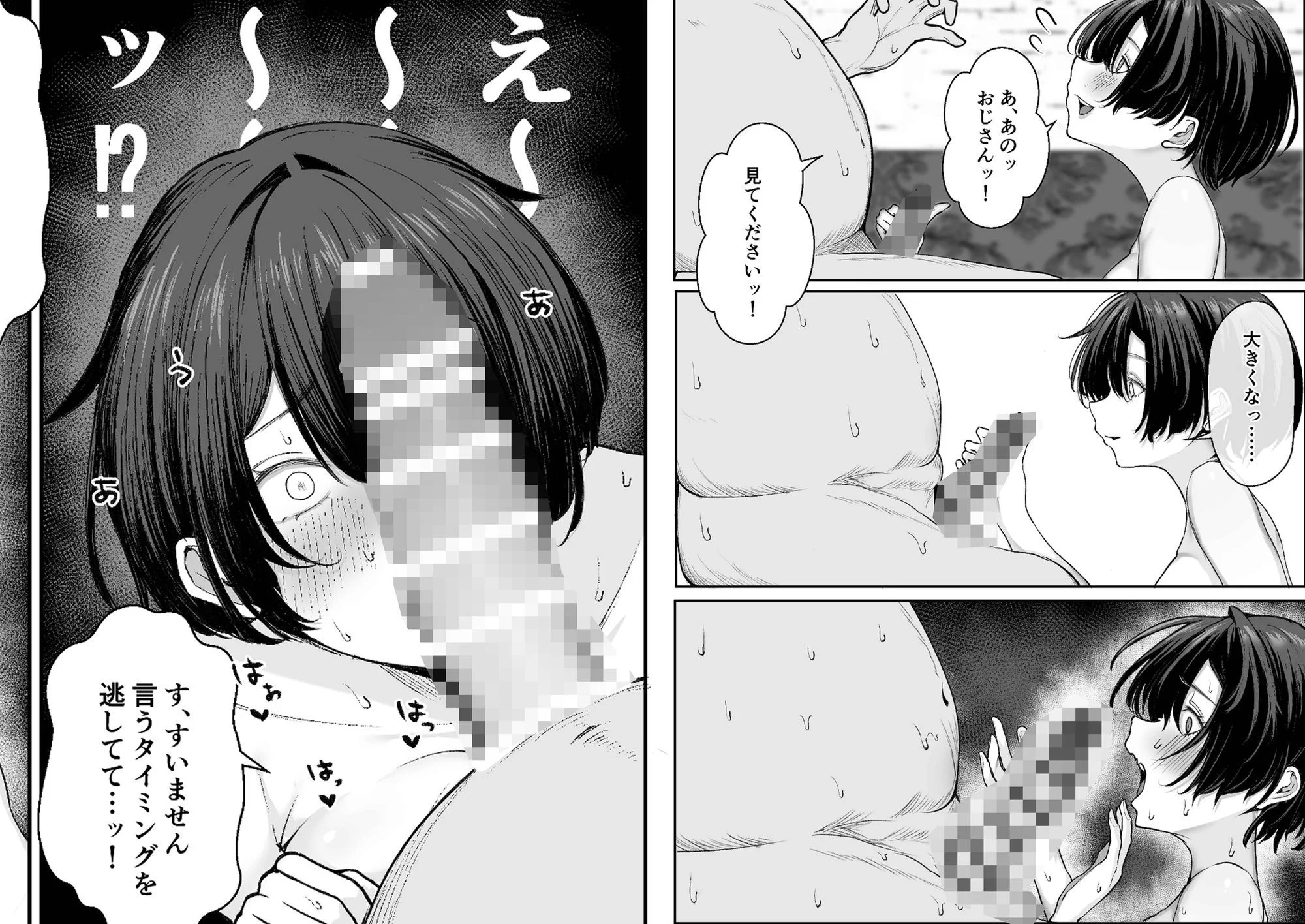 極貧ちゃんがパパ活して、ラブラブ夫婦になる話 画像5