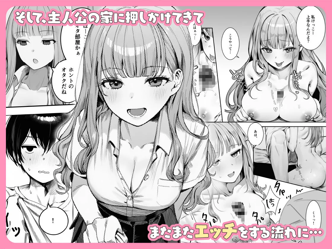 ギャルほ〜ギャルクラスに雄一人、ハメ放題のエヴリデイ〜 画像6