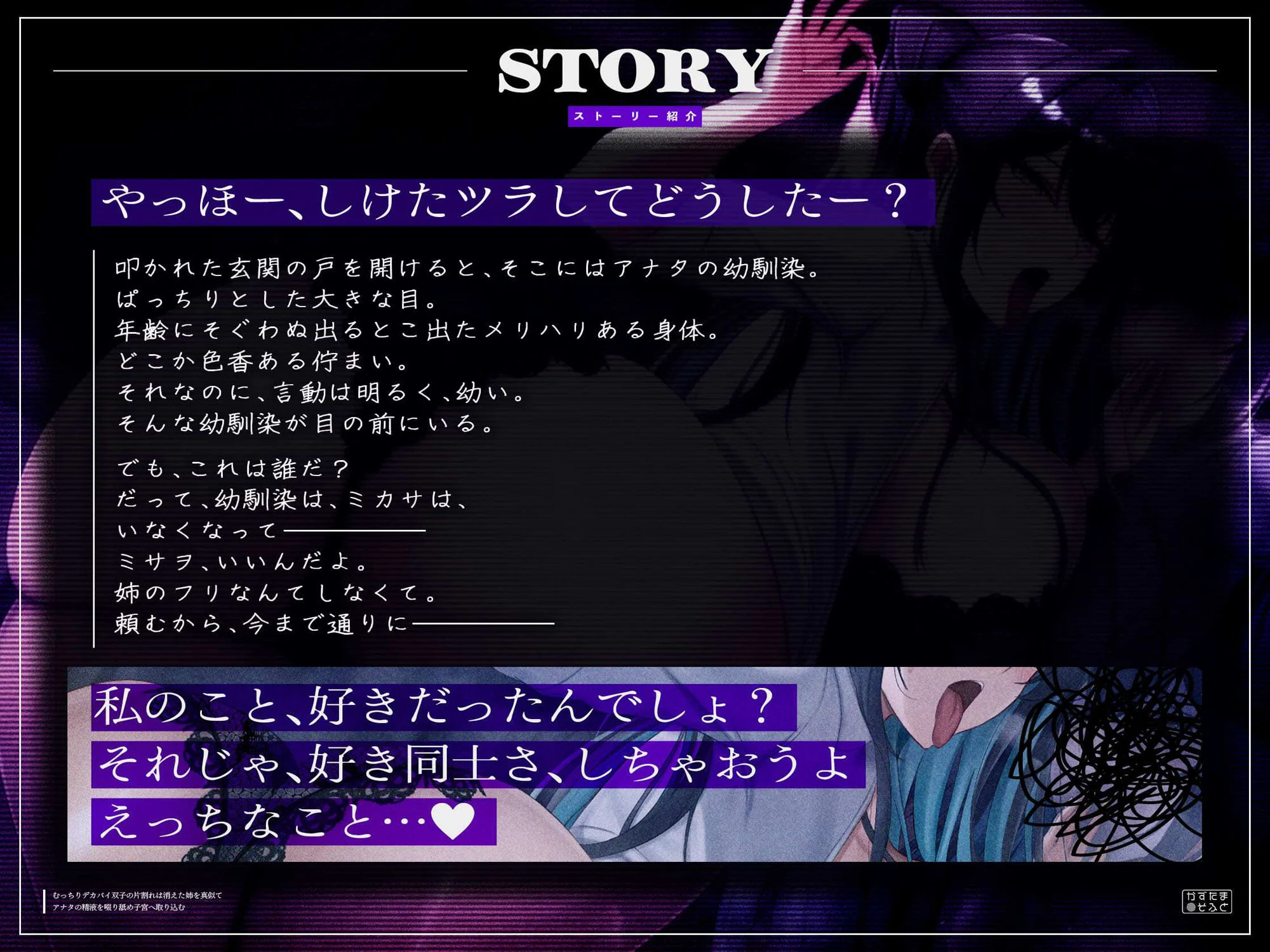 【密着フォーリーサウンド/ドスケベ事後差分イラスト】むっちりデカパイ双子の片割れは消えた姉を真似て、アナタの精液を啜り舐め子宮へ取り込む【KU100】 画像3